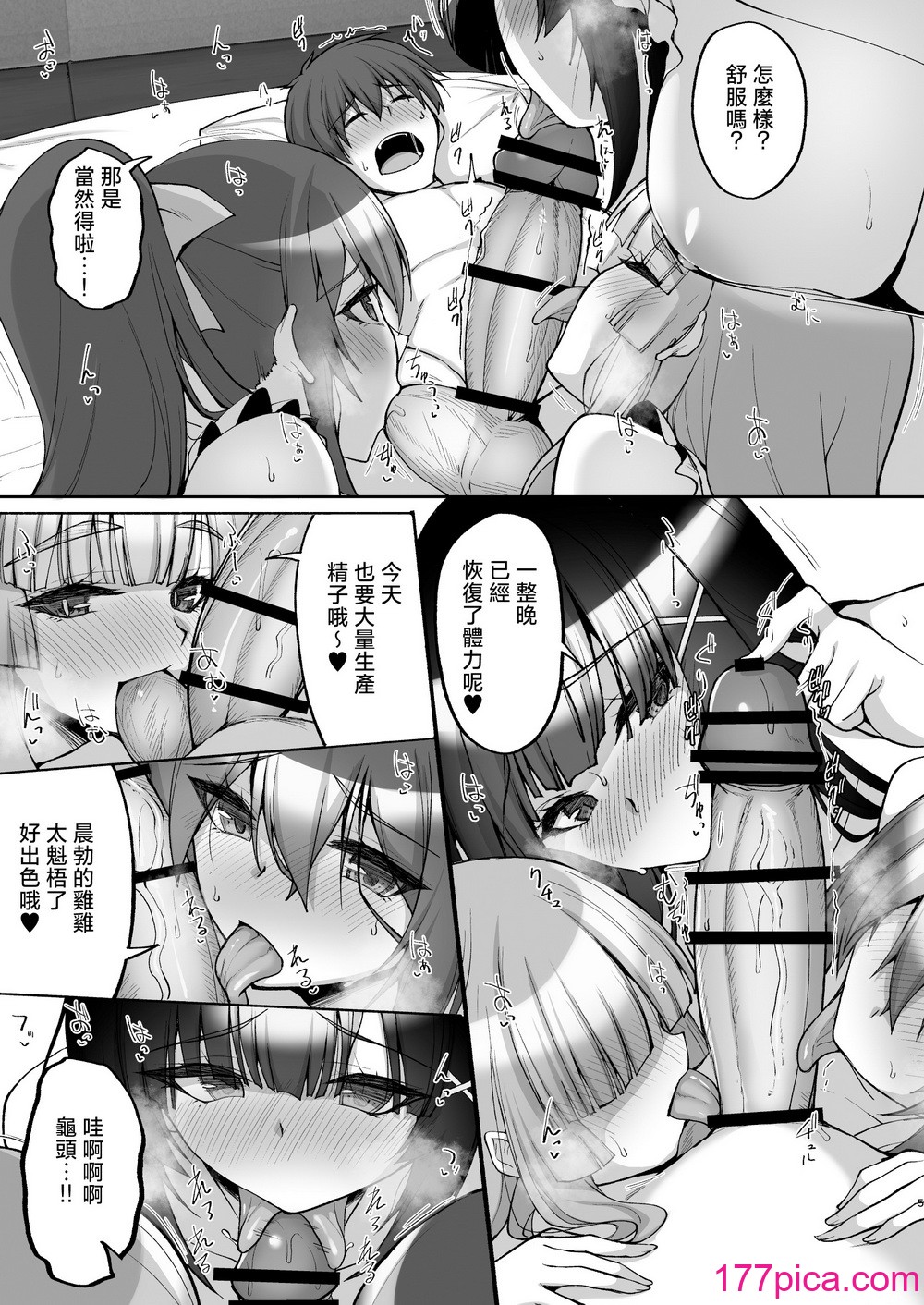 [らぼまじ! (武田あらのぶ)] 痴処女風紀委員のみんなに言えない淫靡なお願い8〜母妹と姉を孕ませるお泊り會後編〜 [中國翻訳][66P]-第1章-图片5