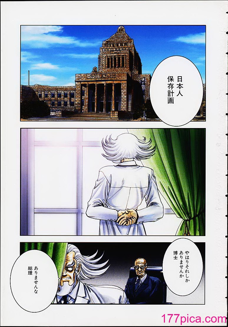 [野々村秀樹] それゆけまりんちゃん～完全版～1 [中國翻訳] [無修正][170P]-第1章-图片4