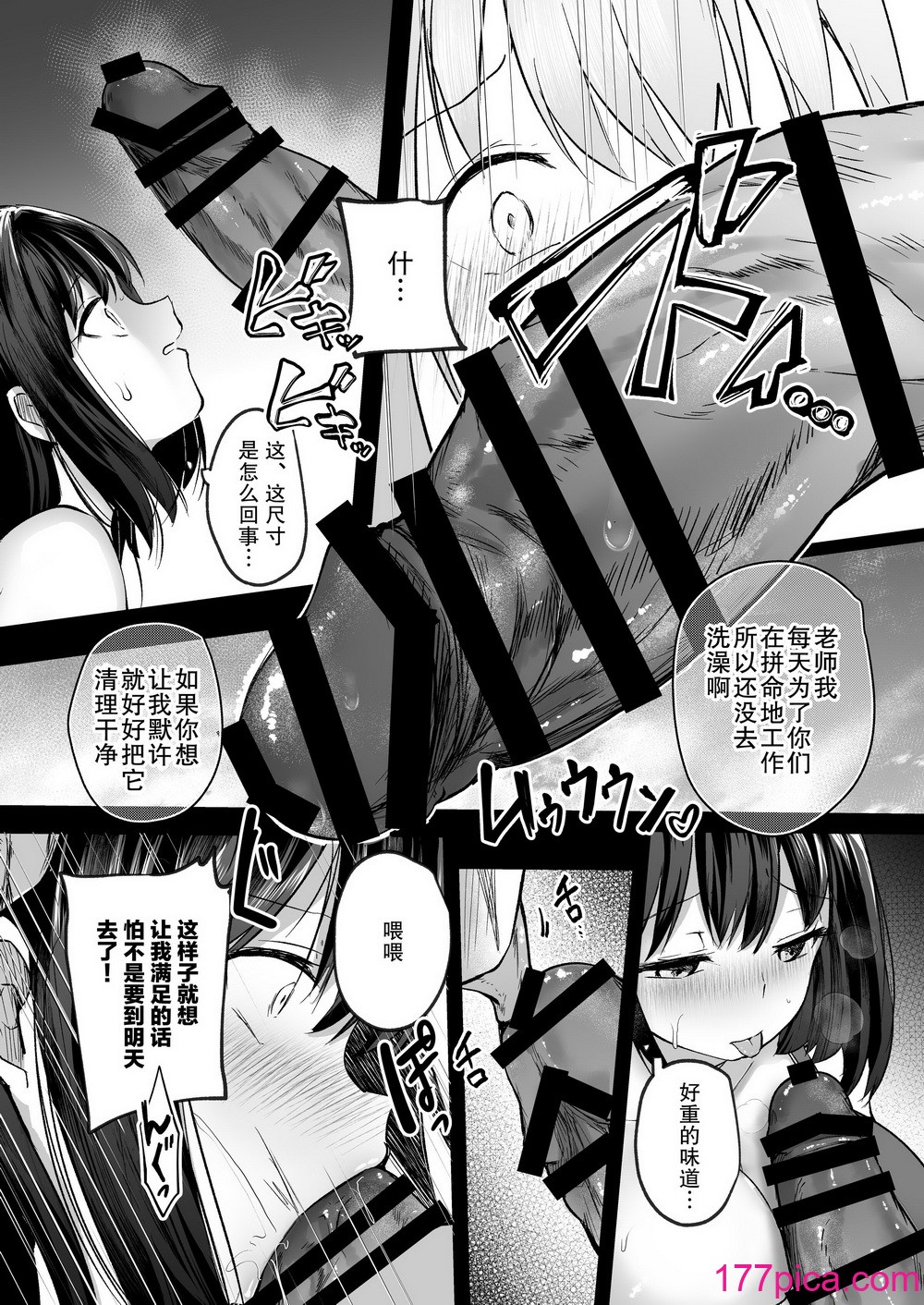 [空想モノクローム (あび)] 水泳部で巨乳の彼女がコーチに寝取られた話｜游泳部的巨乳女友被教练睡走的故事 [我一个人汉化] [DL版][63P]-第2章-图片7