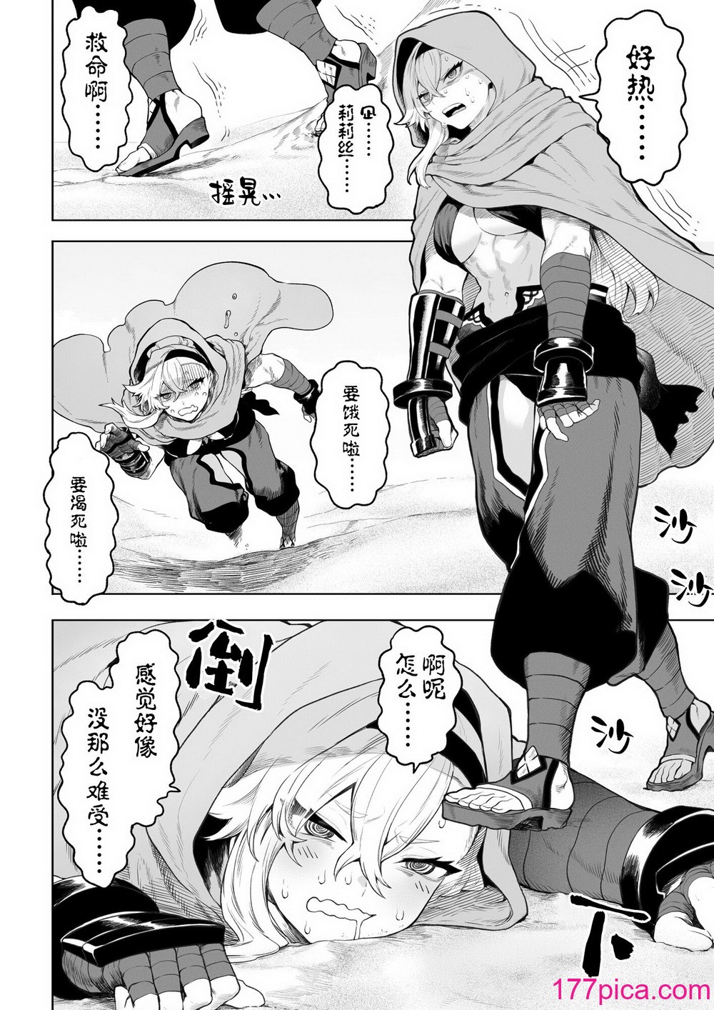 [ねこのおやしろ (ましゅー)] 戦乙女といくさごと！〜女格闘家編〜｜女武神与战事！～女格斗家篇~ [中国翻訳][[143P]-第1章-图片5