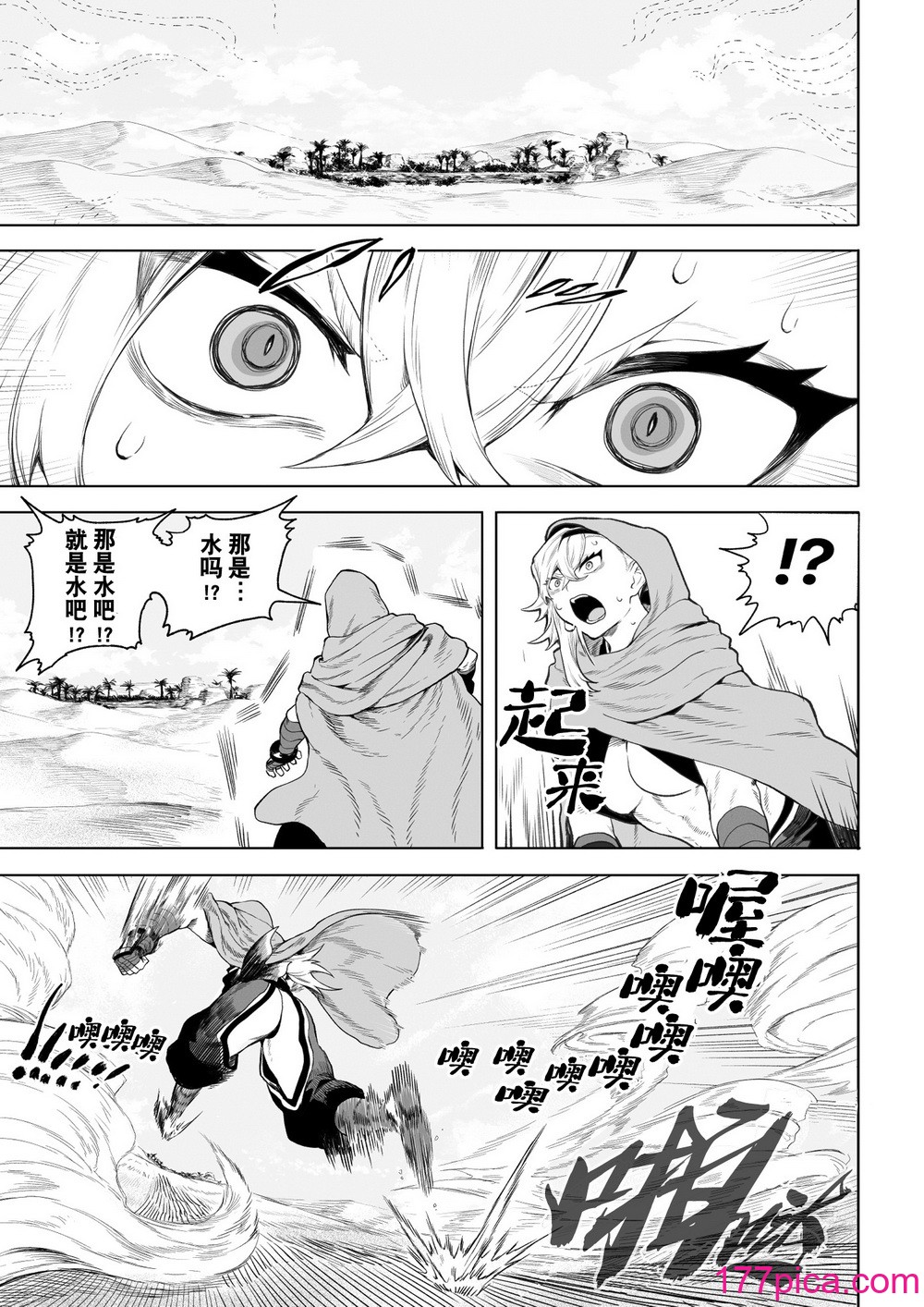 [ねこのおやしろ (ましゅー)] 戦乙女といくさごと！〜女格闘家編〜｜女武神与战事！～女格斗家篇~ [中国翻訳][[143P]-第1章-图片6