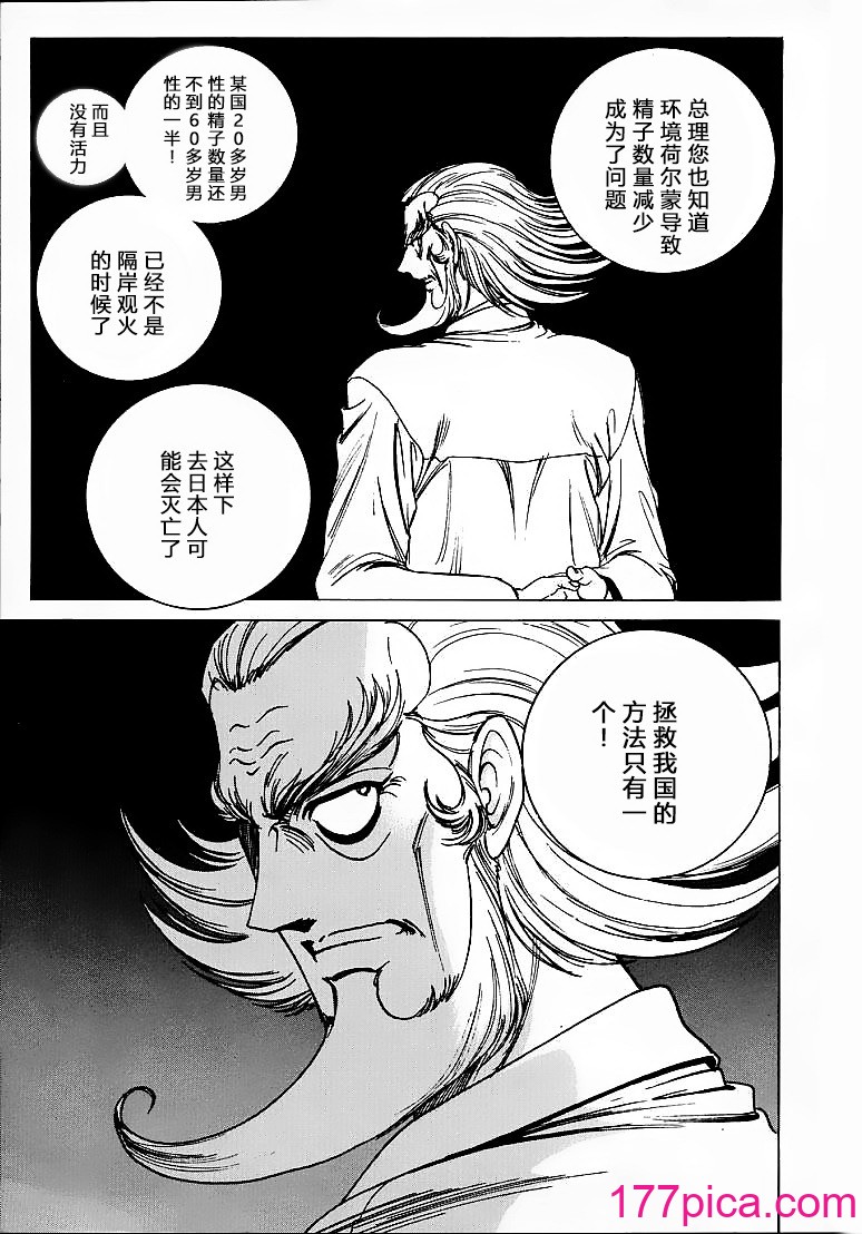 [野々村秀樹] それゆけまりんちゃん～完全版～1 [中國翻訳] [無修正][170P]-第1章-图片8