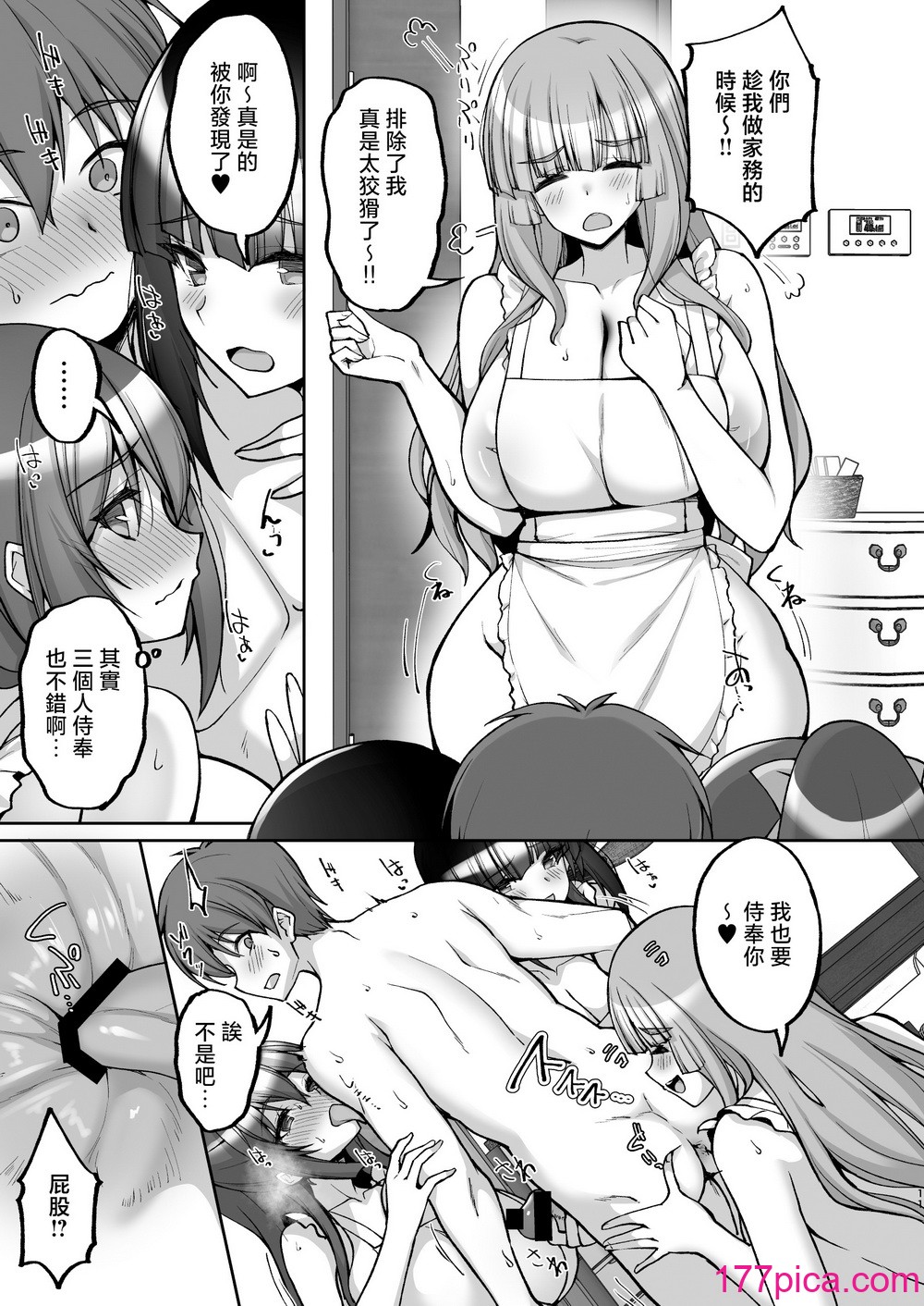 [らぼまじ! (武田あらのぶ)] 痴処女風紀委員のみんなに言えない淫靡なお願い8〜母妹と姉を孕ませるお泊り會後編〜 [中國翻訳][66P]-第1章-图片11