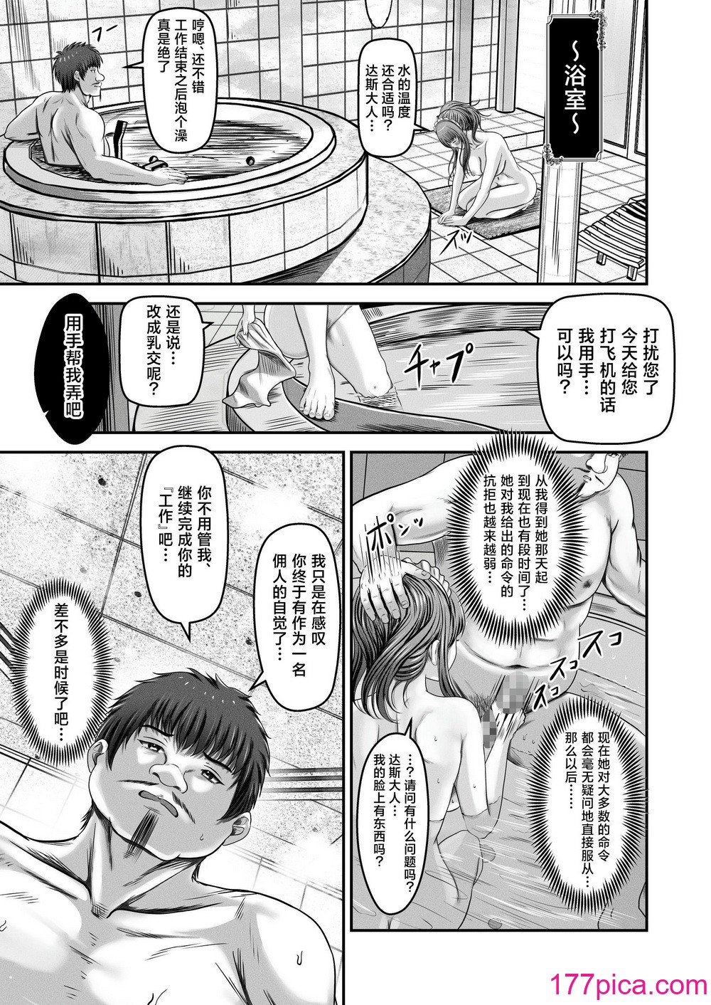 [聖華快楽書店 (エルトリア、mkiバーガー、norino)] 催眠賢者 〜百年生きた女賢者は自分の催眠魔法には抗えません〜 [中国翻訳][44P]-第3章-图片6
