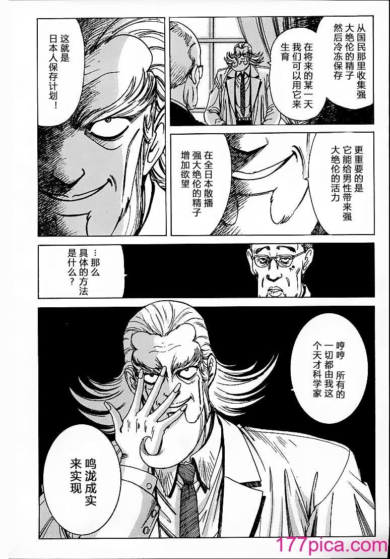 [野々村秀樹] それゆけまりんちゃん～完全版～1 [中國翻訳] [無修正][170P]-第1章-图片9