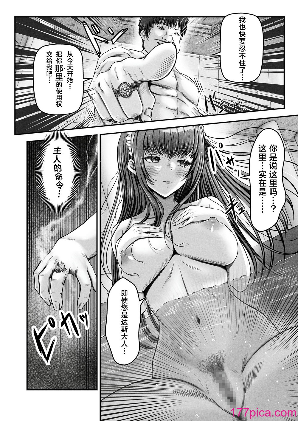 [聖華快楽書店 (エルトリア、mkiバーガー、norino)] 催眠賢者 〜百年生きた女賢者は自分の催眠魔法には抗えません〜 [中国翻訳][44P]-第3章-图片7