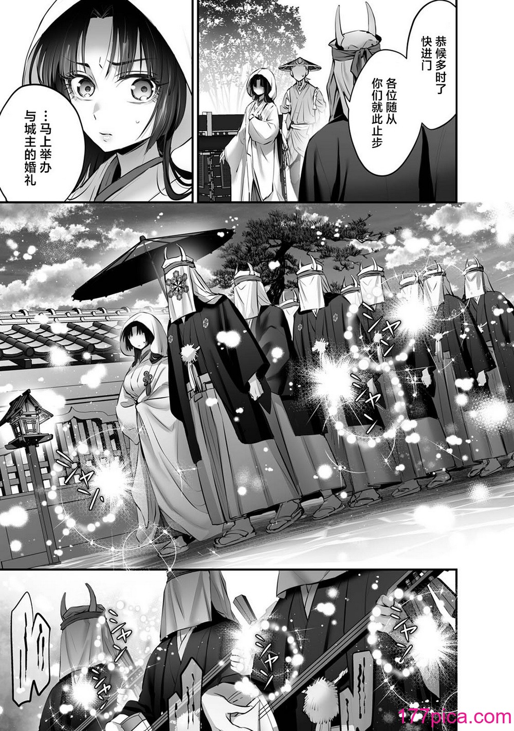 [東雲エレジー（鈴木しゅんみん ／ 武儀都呂業）] 最強巫女は天敵＜鬼＞に娶られる｜最强巫女嫁给了天敌＜鬼＞ [莉赛特汉化组][82P]-第1章-图片9