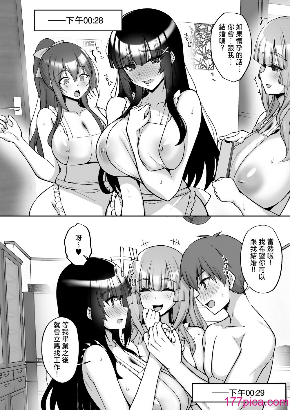 [らぼまじ! (武田あらのぶ)] 痴処女风纪委员のみんなに言えない淫靡なお愿い8〜母妹と姉を孕ませるお泊り会后编〜 [中国翻訳][66P]-第2章-图片11