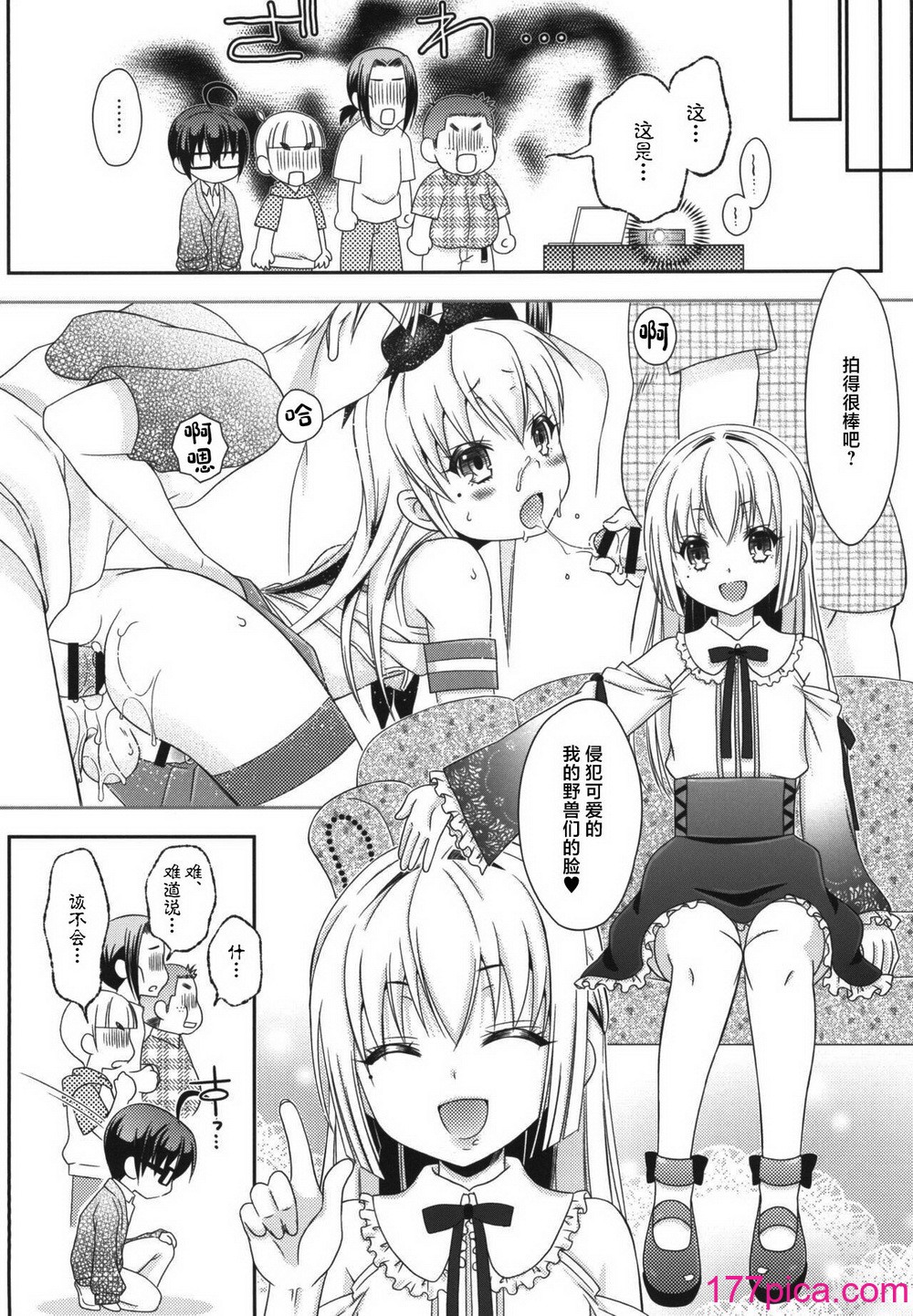 [まりあな海沟企画 (みかみ北都)] 岛风くんとオタサーのモブたち (舰队これくしょん -舰これ-) [中国翻訳] [DL版][56P]-第5章-图片1
