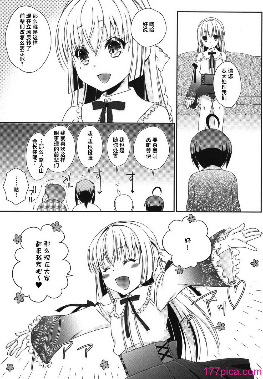 [まりあな海沟企画 (みかみ北都)] 岛风くんとオタサーのモブたち (舰队これくしょん -舰これ-) [中国翻訳] [DL版][56P]-第5章-图片2