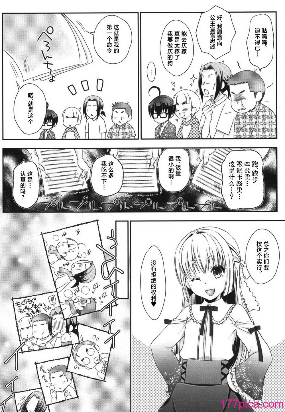 [まりあな海沟企画 (みかみ北都)] 岛风くんとオタサーのモブたち (舰队これくしょん -舰これ-) [中国翻訳] [DL版][56P]-第5章-图片3