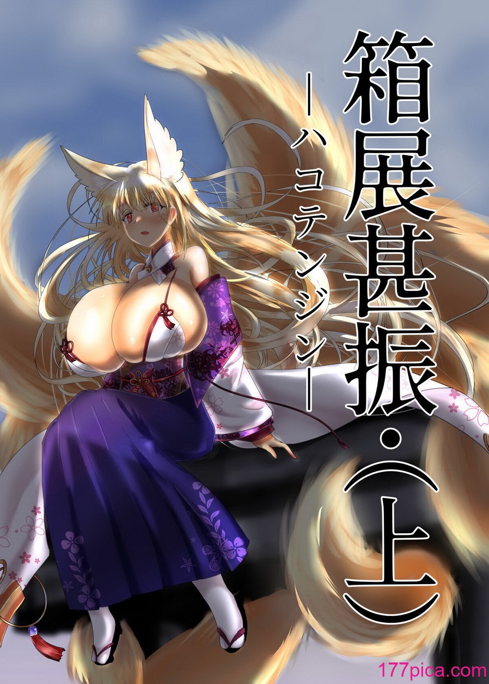 [星霜待機 (新川豊一)] 04箱展甚振-ハコテンジン上(IVAB個人GPT偽精翻潤色漢化)[49P]-第1章-图片1