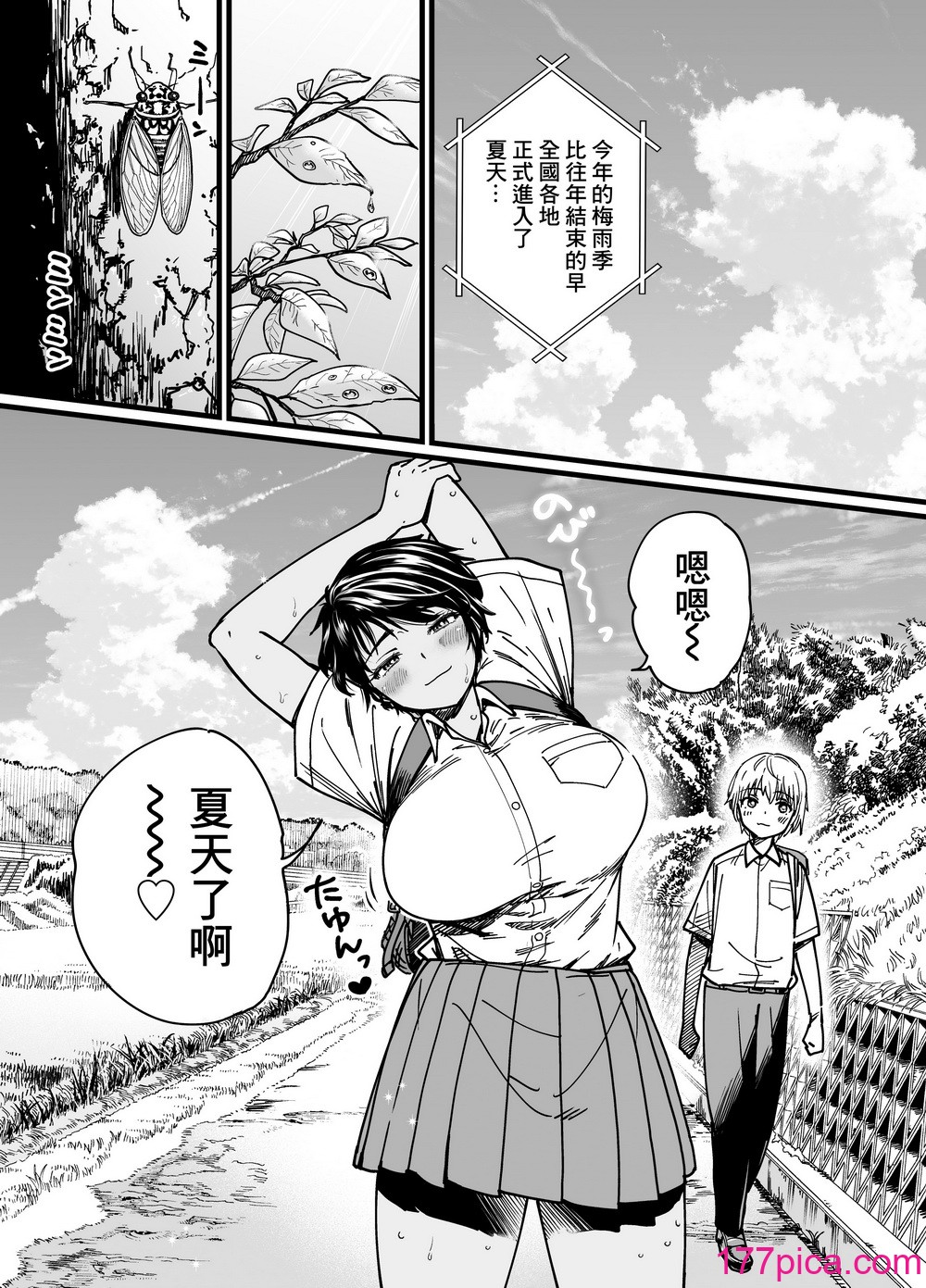 [石狩庵] 褐色でかでかボーイッシュ ! 渚ちゃん [中国翻訳] [DL版][72P]-第1章-图片3