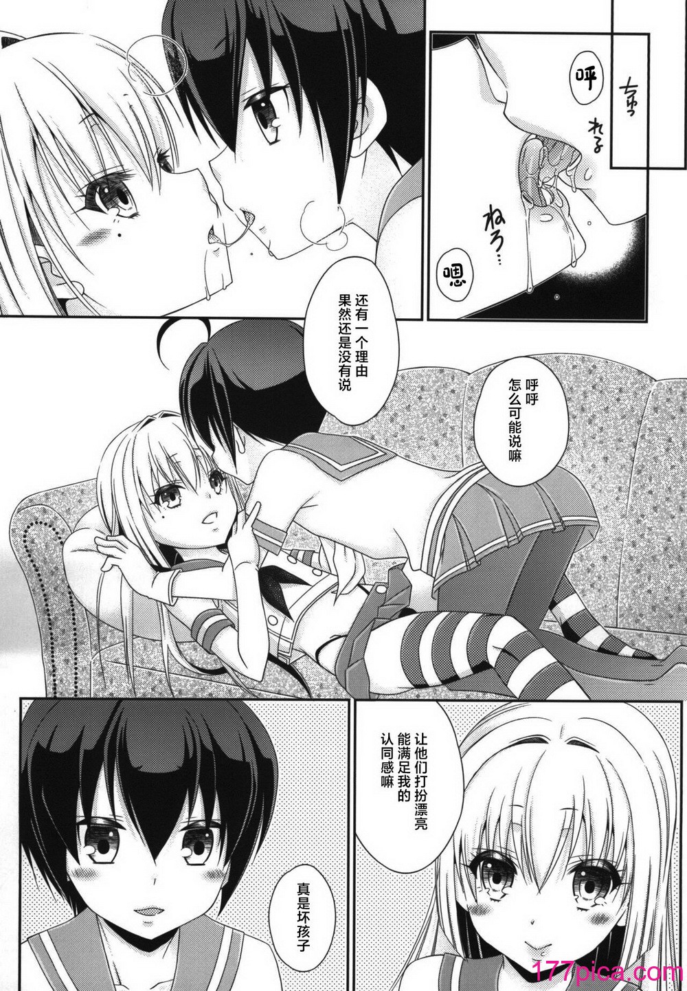 [まりあな海沟企画 (みかみ北都)] 岛风くんとオタサーのモブたち (舰队これくしょん -舰これ-) [中国翻訳] [DL版][56P]-第5章-图片8