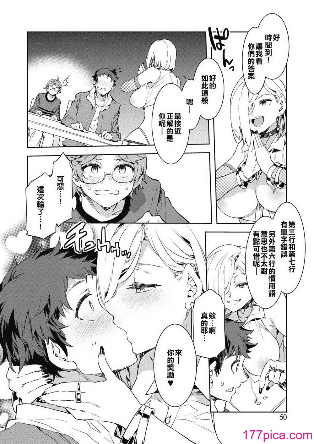 [水龍敬] GTS[115P]-第1章-图片10