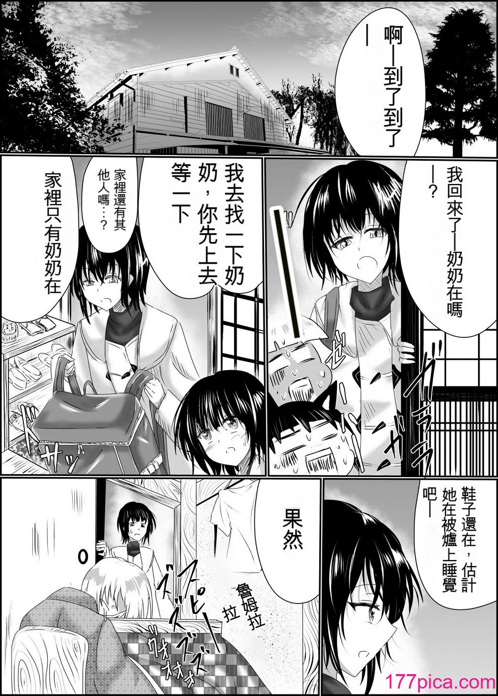 [星霜待機 (新川豊一)] 04箱展甚振-ハコテンジン上(IVAB個人GPT偽精翻潤色漢化)[49P]-第1章-图片6