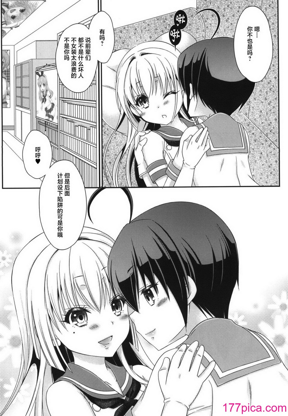 [まりあな海沟企画 (みかみ北都)] 岛风くんとオタサーのモブたち (舰队これくしょん -舰これ-) [中国翻訳] [DL版][56P]-第5章-图片9