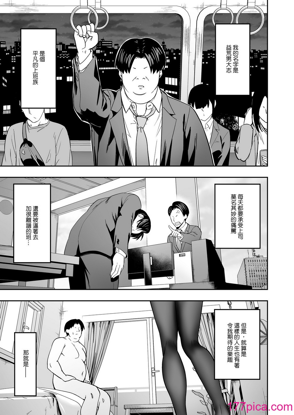 [タクロヲ堂 (タクロヲ)] 無言・無表情の褐色エルフ、レンタルしてます｜無口．無表情的黑皮精靈外送到我家！ [中文] [無修正][49P]-第1章-图片2