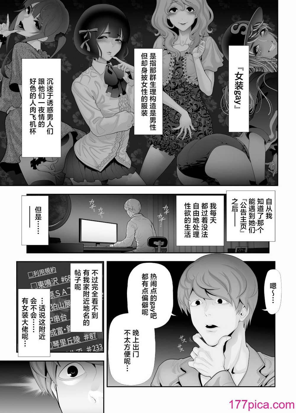 [兎二角] 女装子ハッテン系≪千樺野森林公園 篇≫ [中国翻訳][61P]-第1章-图片2