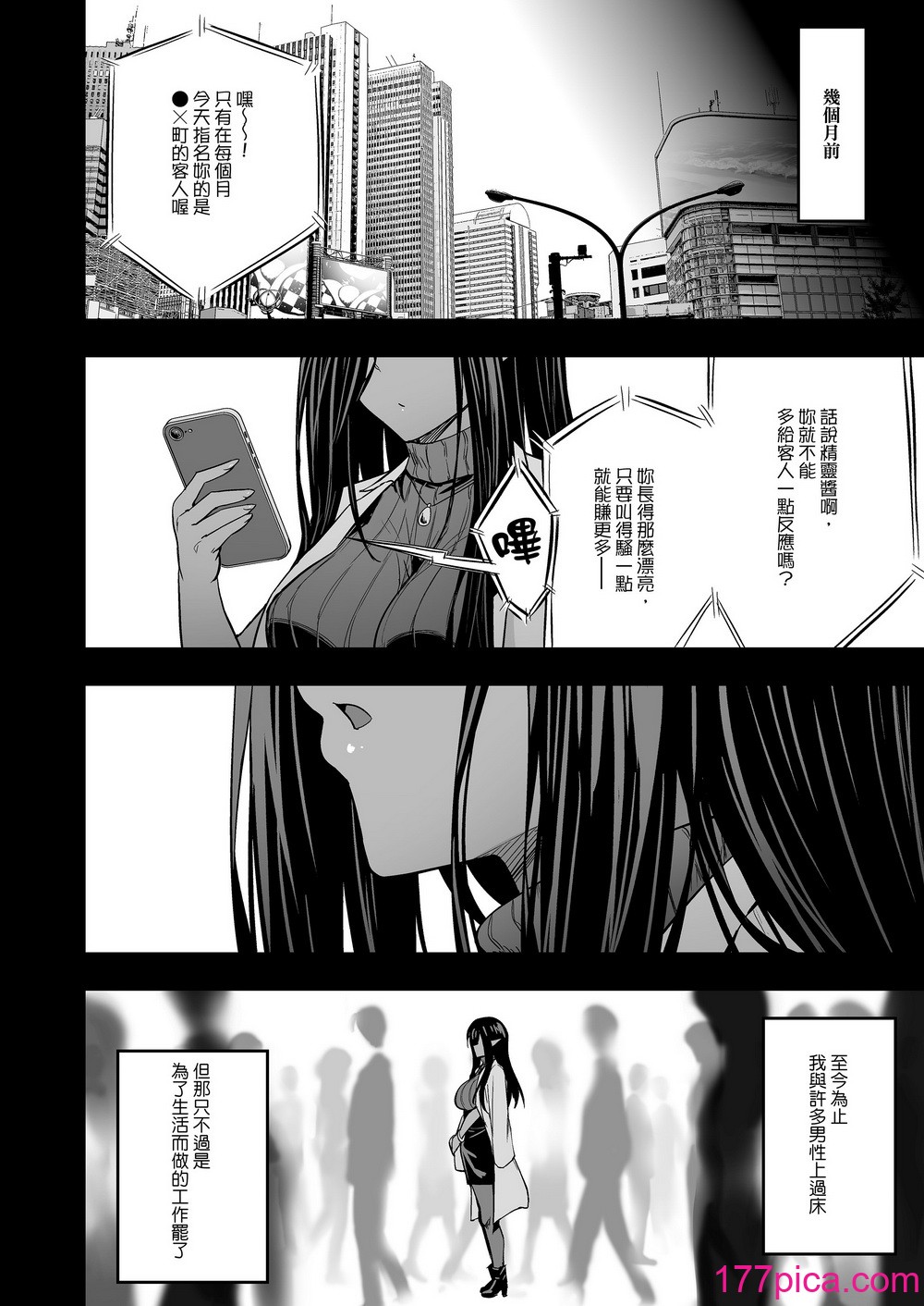 [タクロヲ堂 (タクロヲ)] 無言・無表情の褐色エルフ、レンタルしてます｜無口．無表情的黑皮精靈外送到我家！ [中文] [無修正][49P]-第1章-图片9