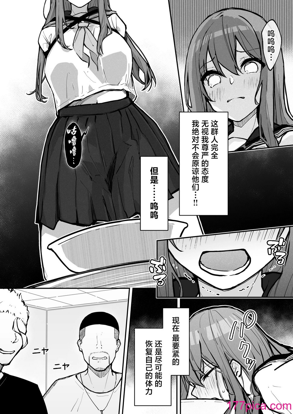 [なのなんの亭 (なのなんの)] JK屈服拘束3 〜合気道少女が負けた日〜 [中国翻訳][78P]-第1章-图片9