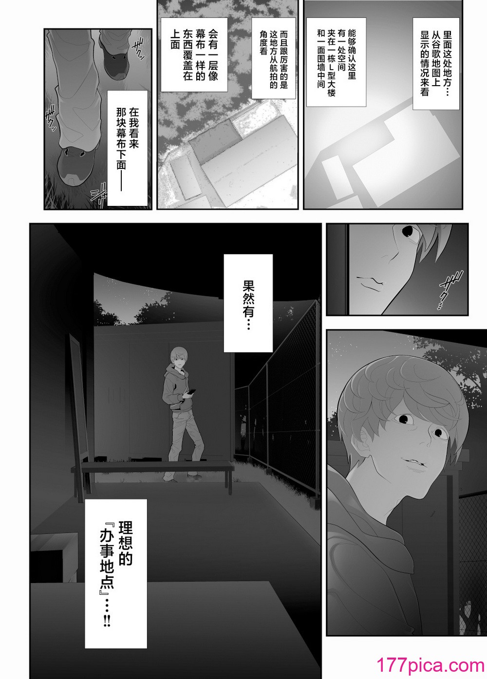 [兎二角] 女装子ハッテン系≪千樺野森林公園 篇≫ [中国翻訳][61P]-第1章-图片7