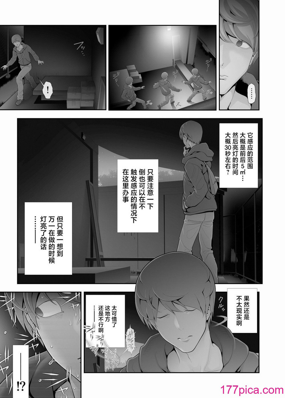 [兎二角] 女装子ハッテン系≪千樺野森林公園 篇≫ [中国翻訳][61P]-第1章-图片10