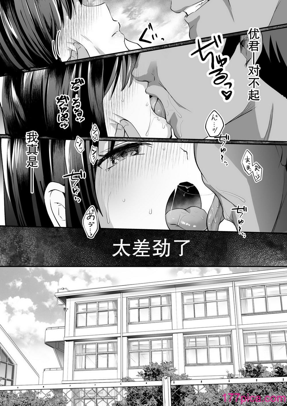 [空想モノクローム (あび)] 水泳部で巨乳の彼女がコーチに寝取られた話｜游泳部的巨乳女友被教练睡走的故事 [我一个人汉化] [DL版][63P]-第6章-图片7