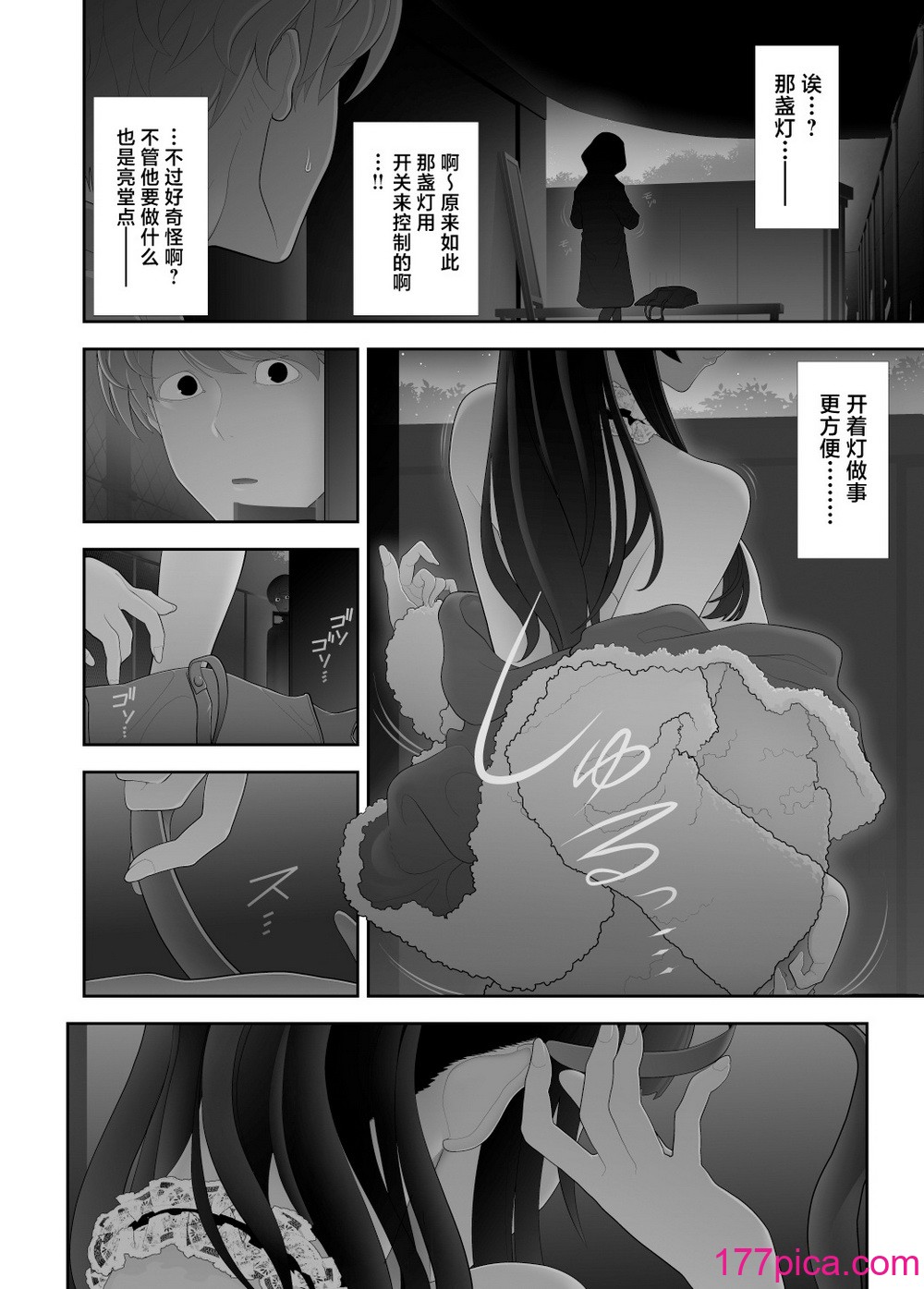 [兎二角] 女装子ハッテン系≪千樺野森林公園 篇≫ [中国翻訳][61P]-第2章-图片3