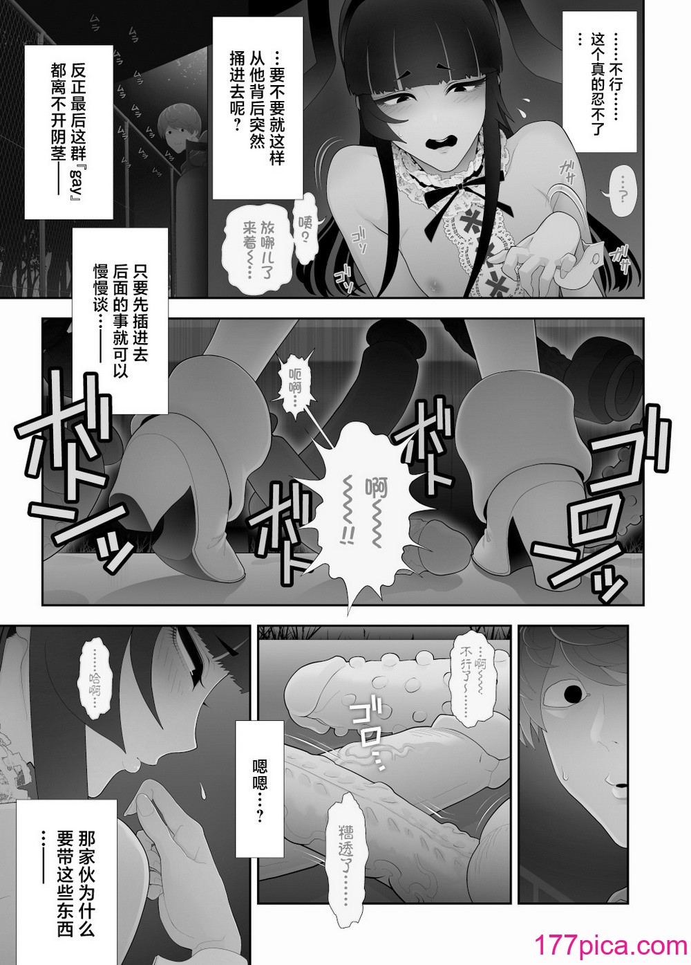 [兎二角] 女装子ハッテン系≪千樺野森林公園 篇≫ [中国翻訳][61P]-第2章-图片6