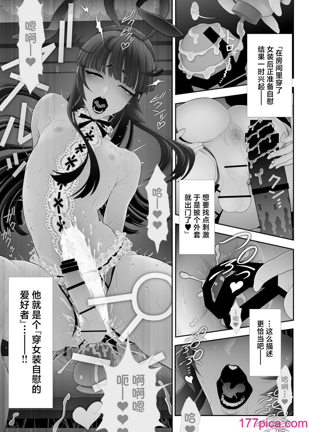 [兎二角] 女装子ハッテン系≪千樺野森林公園 篇≫ [中国翻訳][61P]-第2章-图片8