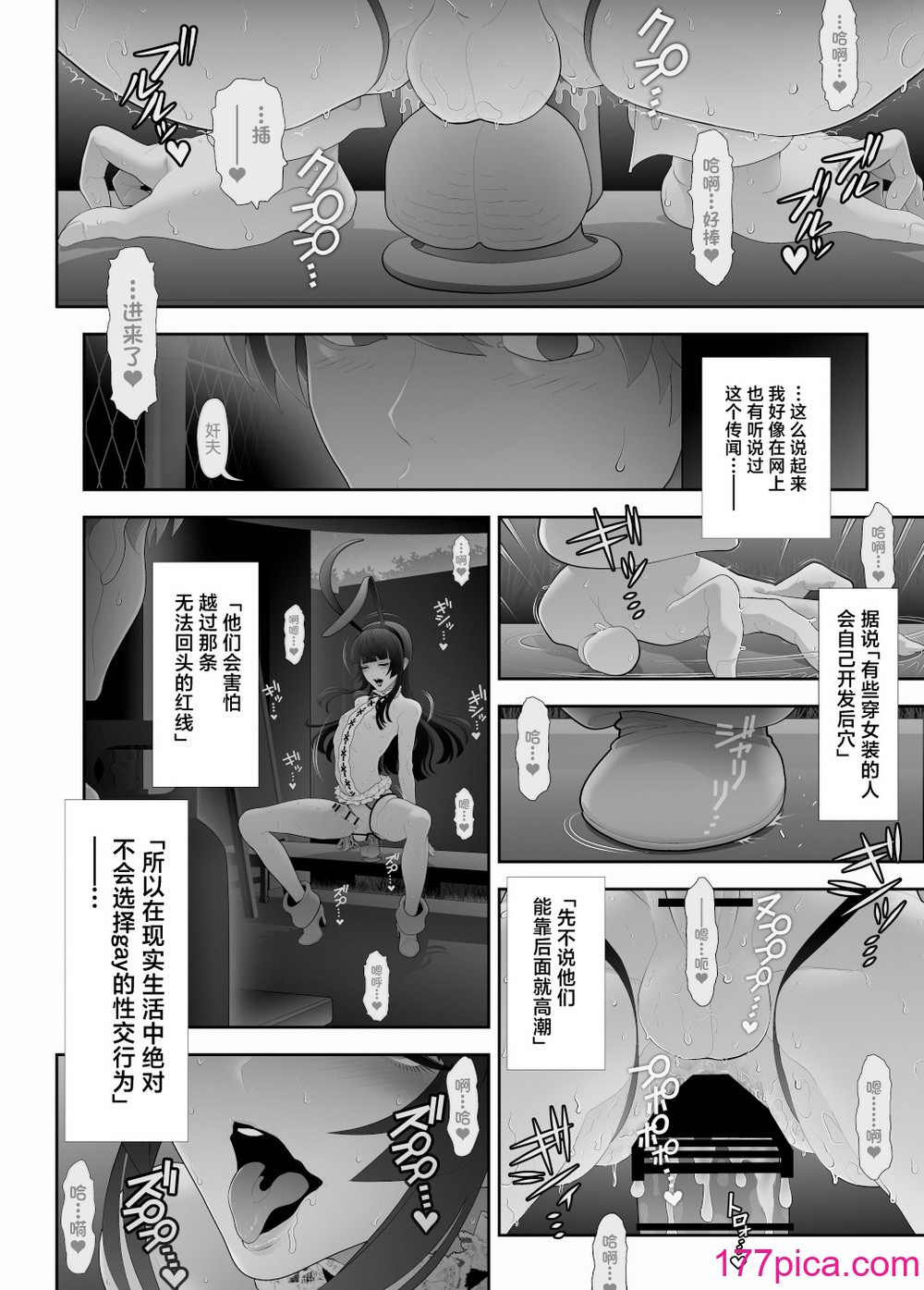 [兎二角] 女装子ハッテン系≪千樺野森林公園 篇≫ [中国翻訳][61P]-第2章-图片9
