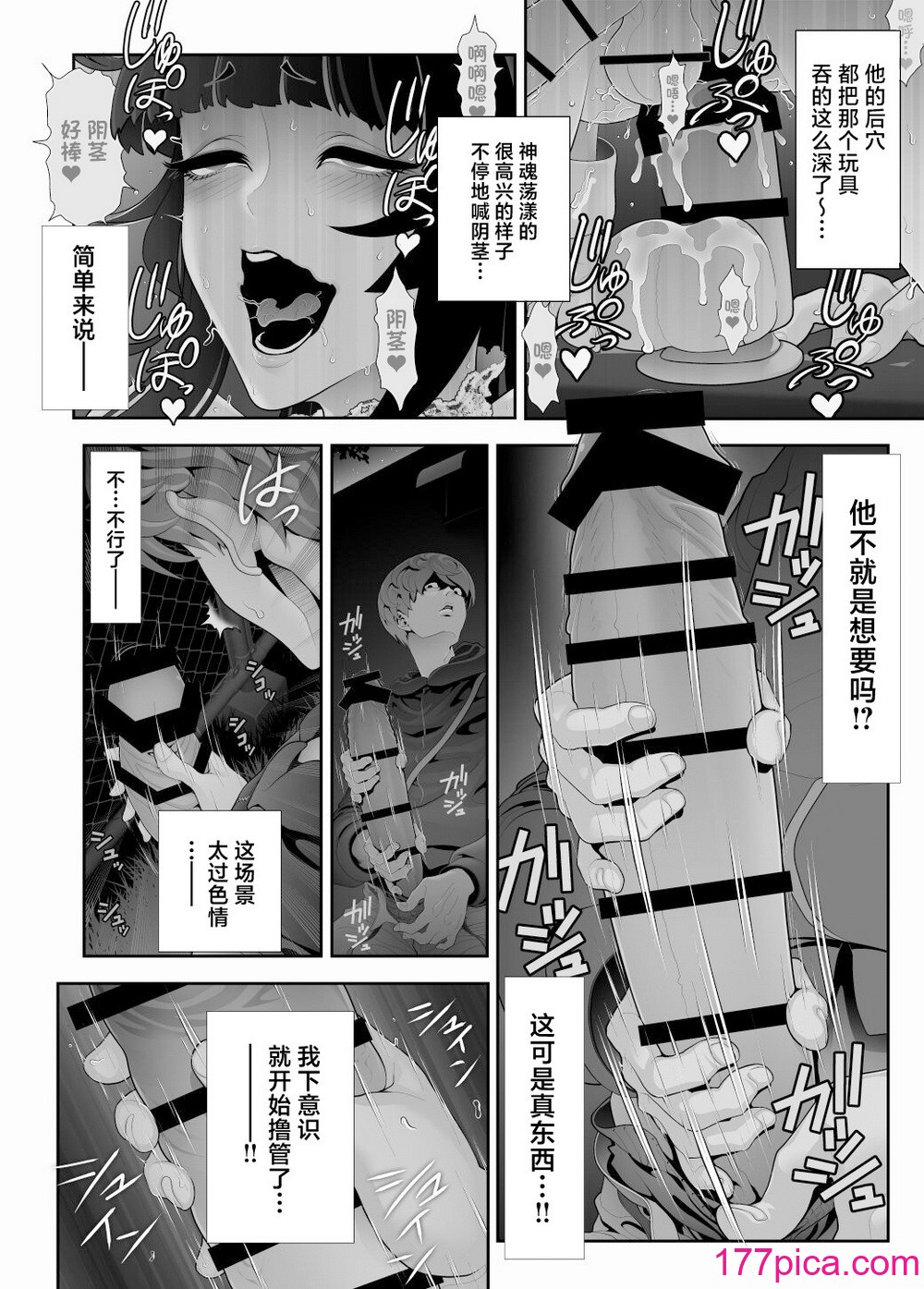 [兎二角] 女装子ハッテン系≪千樺野森林公園 篇≫ [中国翻訳][61P]-第3章-图片1