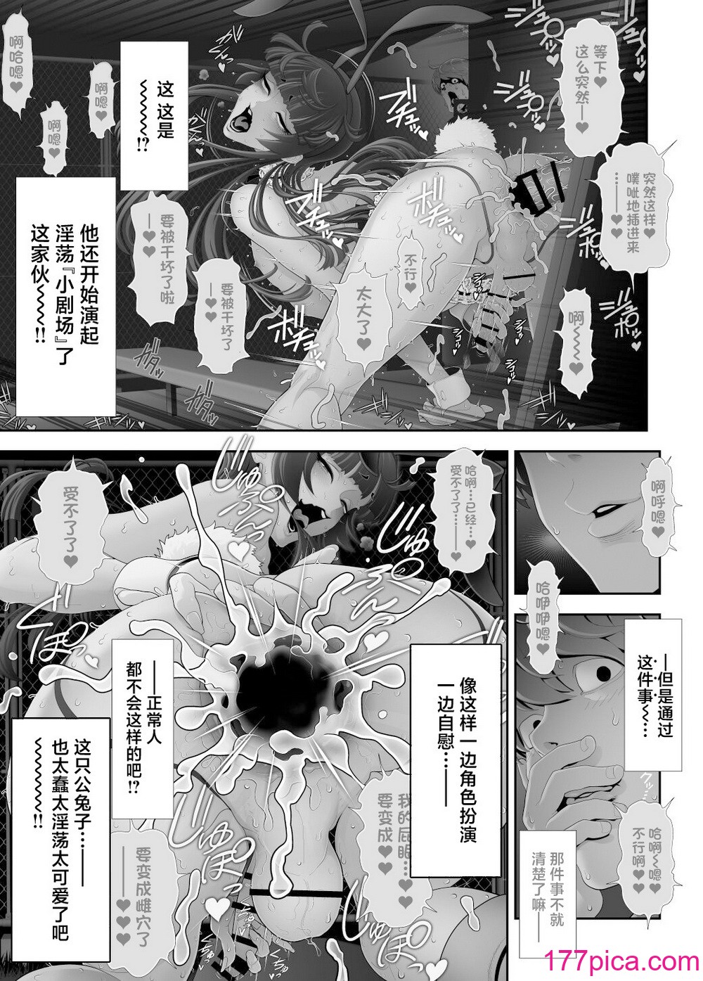 [兎二角] 女装子ハッテン系≪千樺野森林公園 篇≫ [中国翻訳][61P]-第3章-图片4