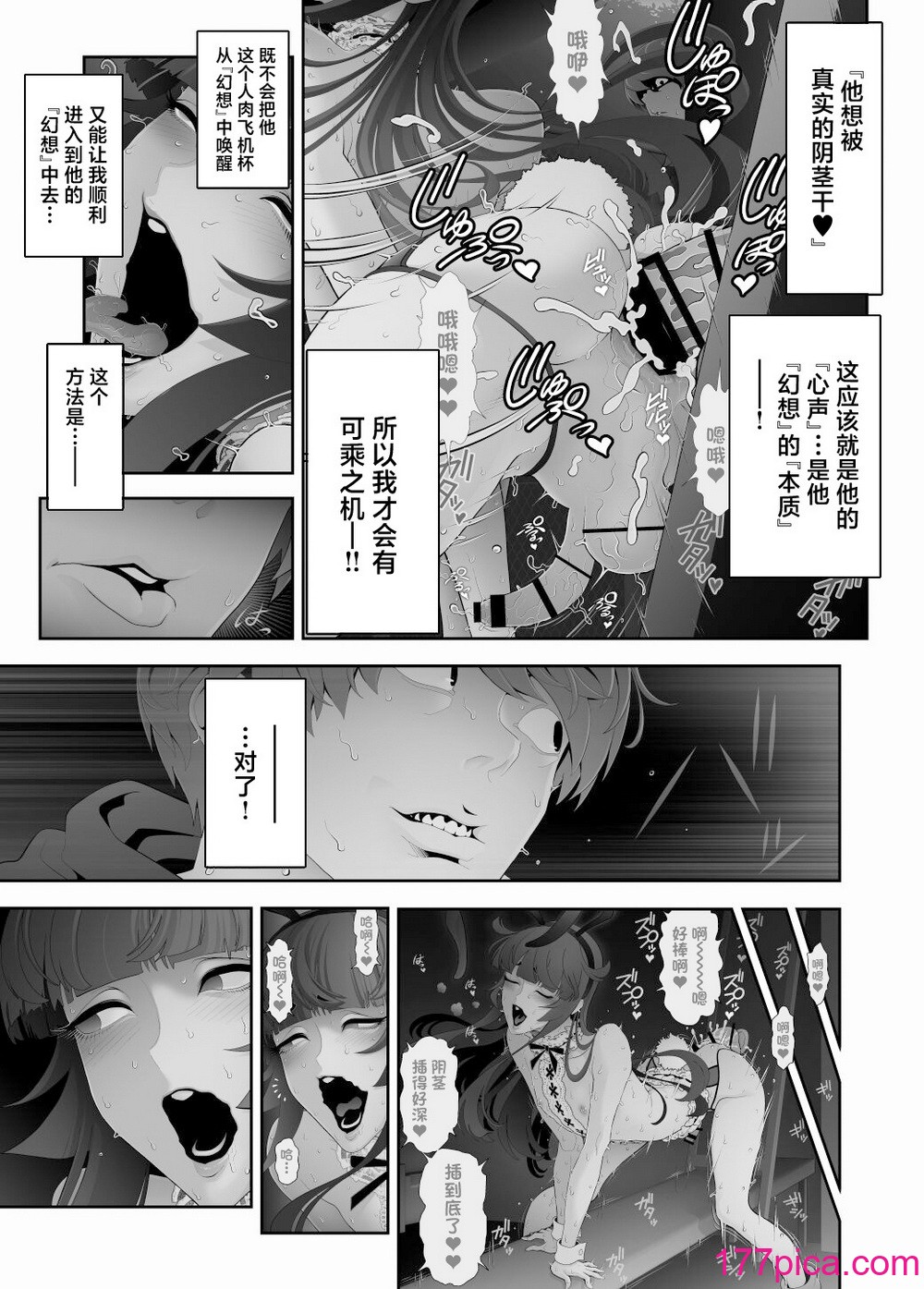 [兎二角] 女装子ハッテン系≪千樺野森林公園 篇≫ [中国翻訳][61P]-第3章-图片6