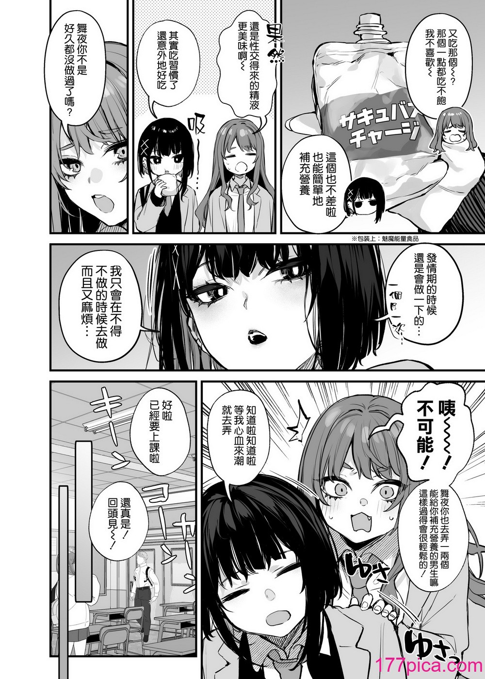 [だにまるstudio (だにまる)] これはただの食事だからっ！[DL版] [空気系☆漢化][61P]-第1章-图片6