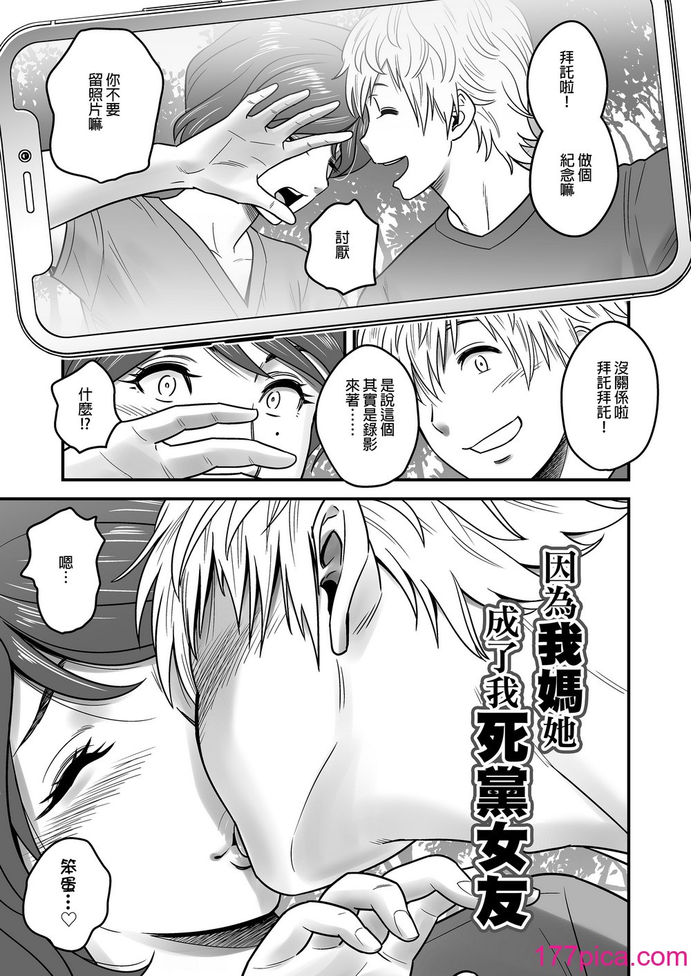 [リファイア (辰波要徳)] 母が友カノになったので1-4[233P]-第1章-图片4