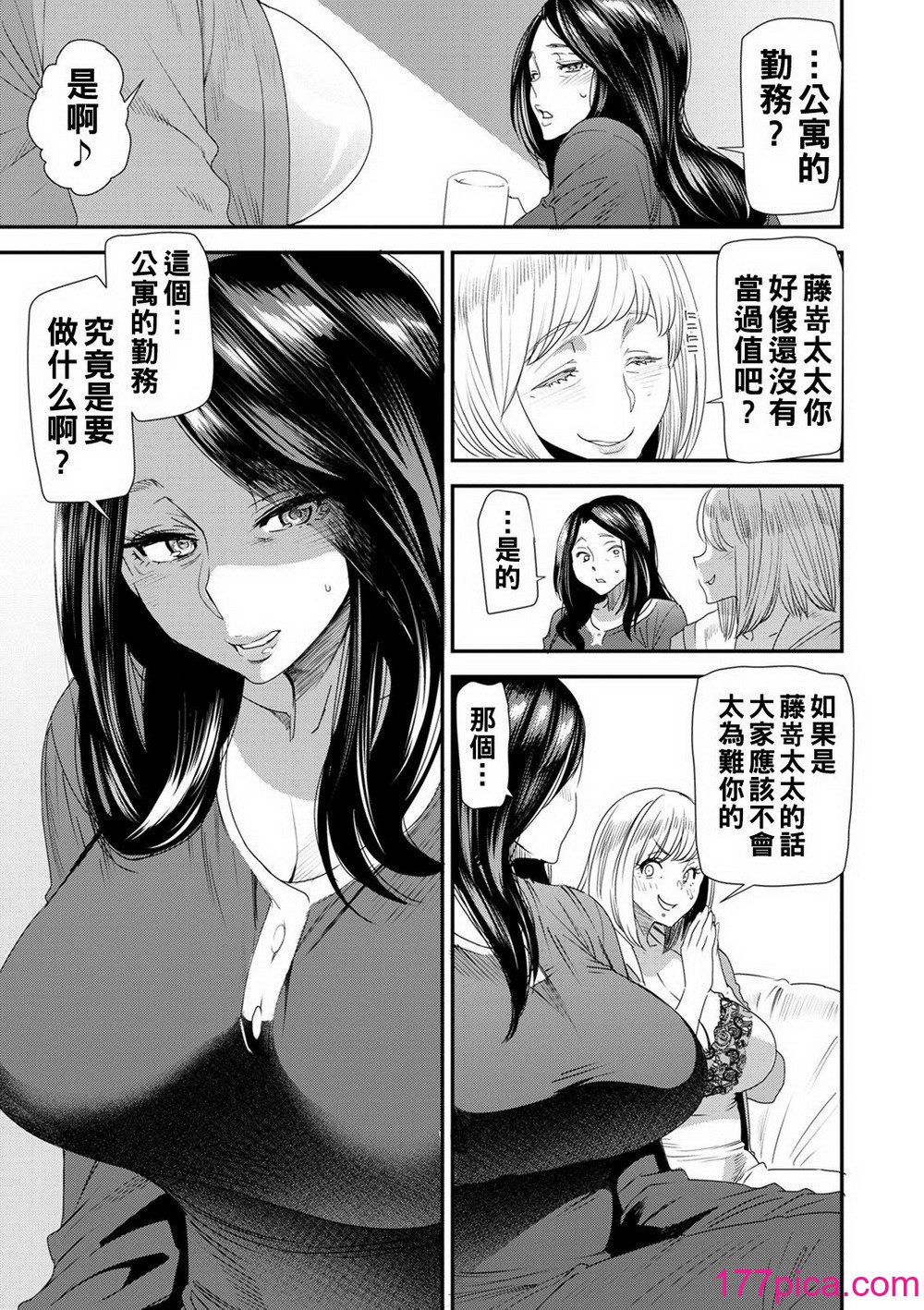 [大嶋亮] 人妻・若叶さんの性処理当番日记 [中国翻訳][DL版][200P]-第1章-图片9