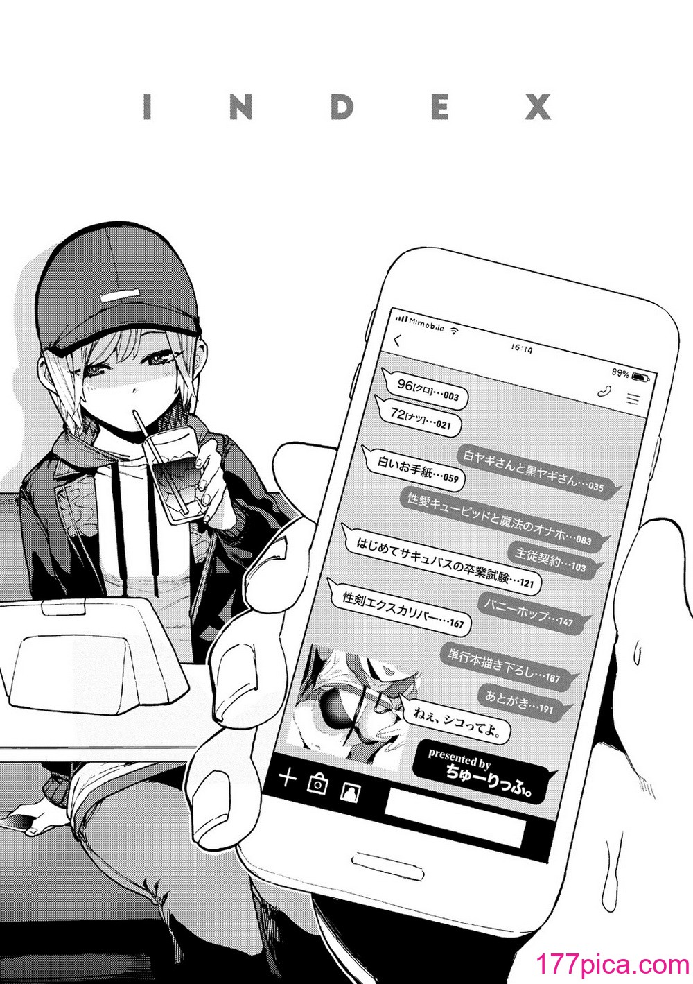 [ちゅーりっふ。] ねぇ、シコってよ[无修正][202P]-第1章-图片4