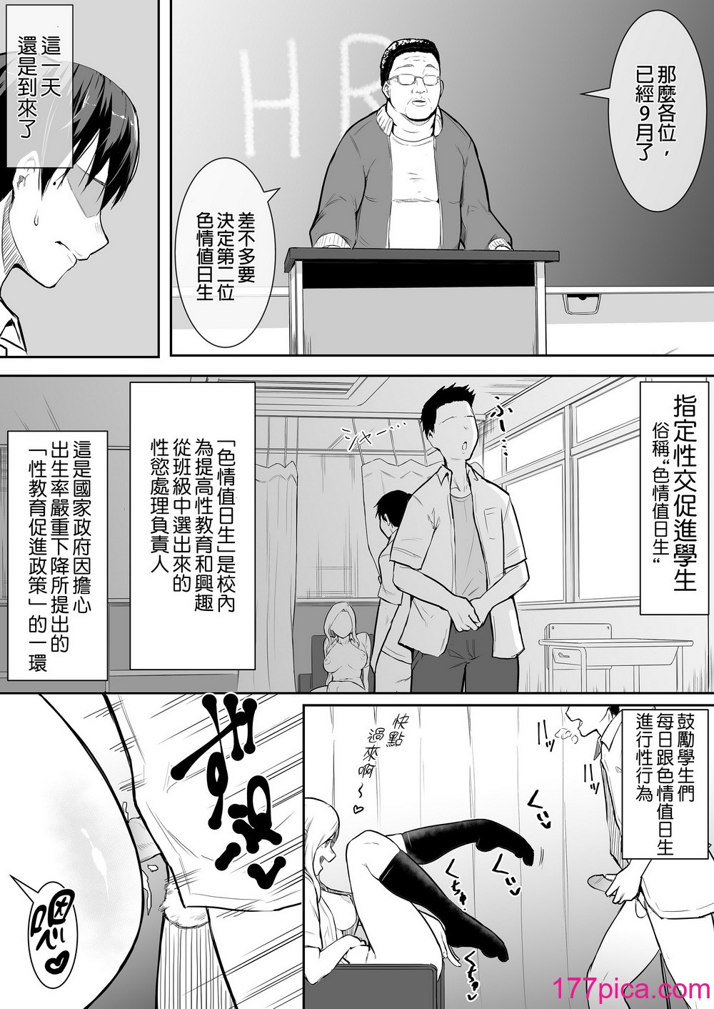 [花森バンビ(バビ)] えっち当番 幼馴染 修学旅行 色情值日生 整合[176P]-第1章-图片4