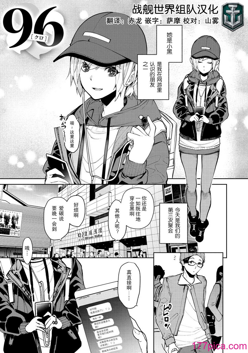 [ちゅーりっふ。] ねぇ、シコってよ[无修正][202P]-第1章-图片5