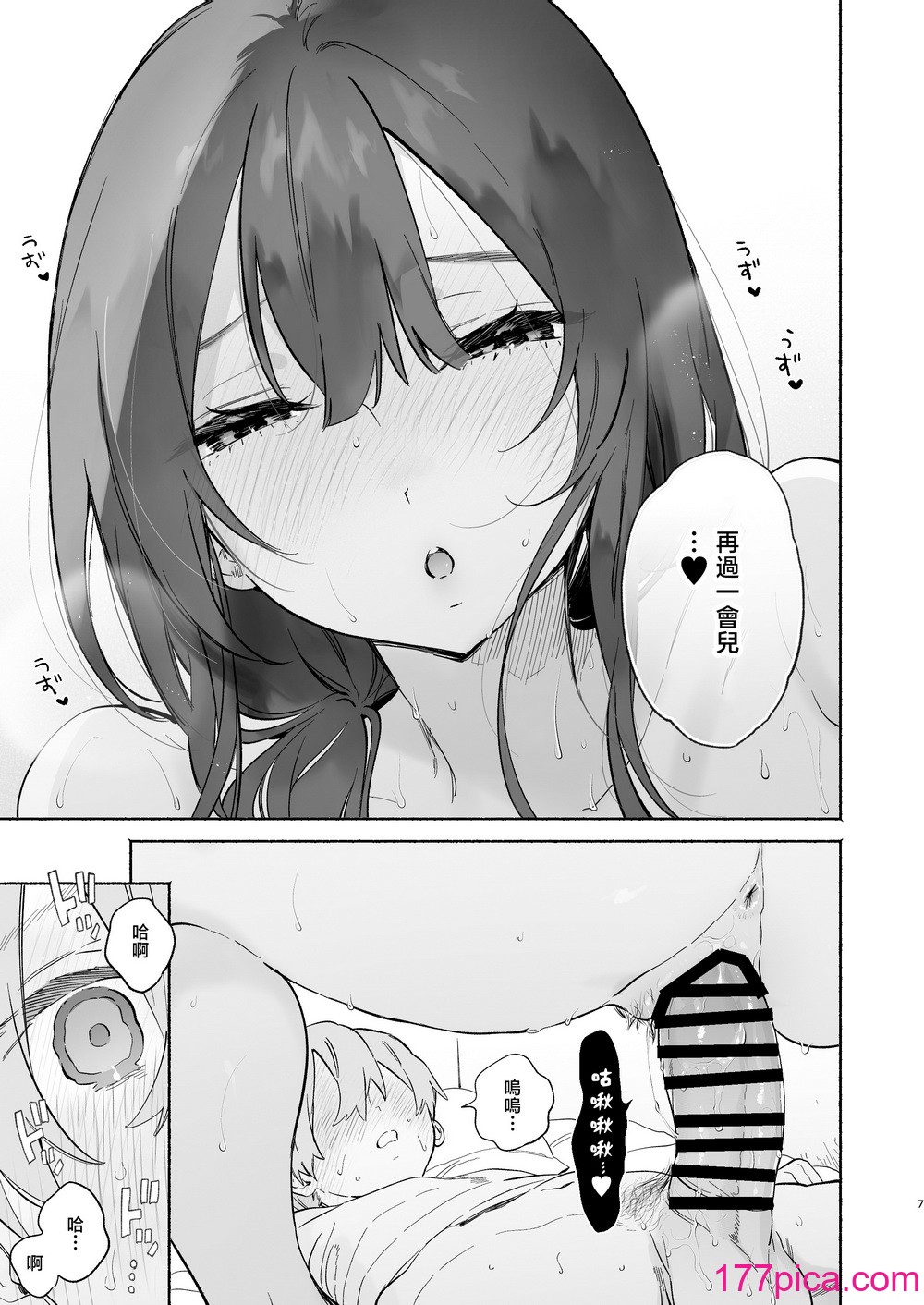 [ゆずや (ユズハ)] ぼくの下宿性活について2 ゆずやのうすい本2024夏 ぼくの下宿性活について 萩果とおもちゃ篇 [中国翻訳][88P]-第1章-图片6