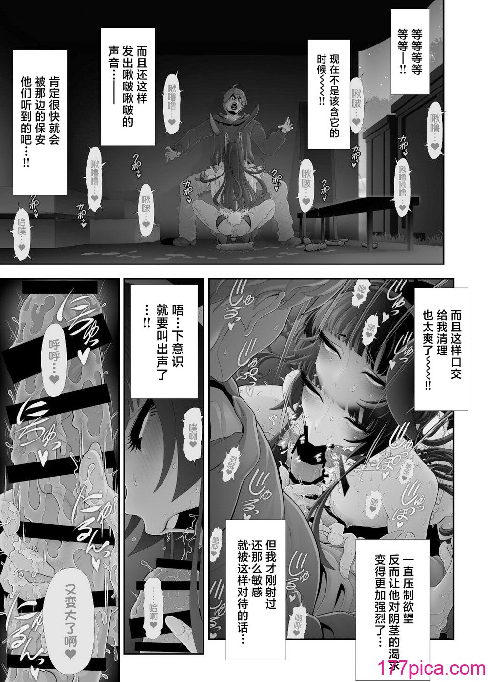 [兎二角] 女装子ハッテン系≪千樺野森林公園 篇≫ [中国翻訳][61P]-第5章-图片6