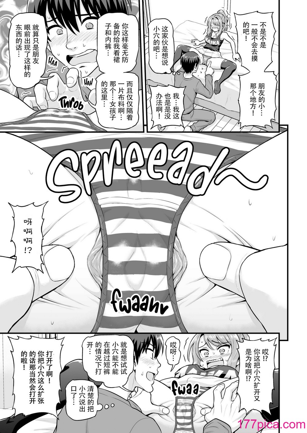 [血まみれ屋敷 (がちょん次郎)] ゲーム友達の女の子とヤる話 [玖音個人漢化] [無修正] [DL版][40P]-第1章-图片10