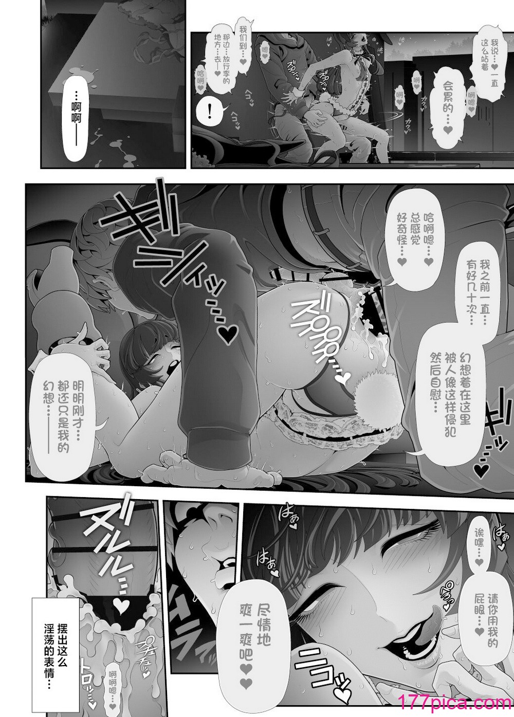 [兎二角] 女装子ハッテン系≪千樺野森林公園 篇≫ [中国翻訳][61P]-第6章-图片1