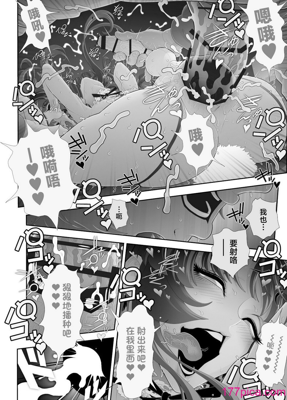 [兎二角] 女装子ハッテン系≪千樺野森林公園 篇≫ [中国翻訳][61P]-第6章-图片5