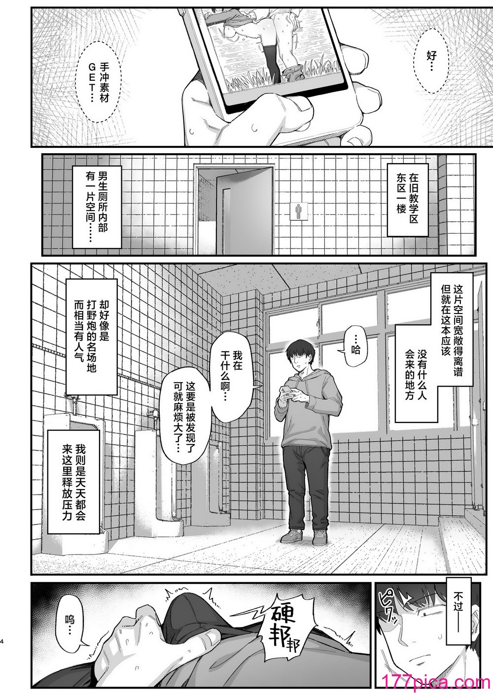 [駄菓子屋 (和菓子)] 小野冢先辈はわるいひと｜小野冢前辈是个小坏蛋 [白杨汉化组] [DL版][43P]-第1章-图片4