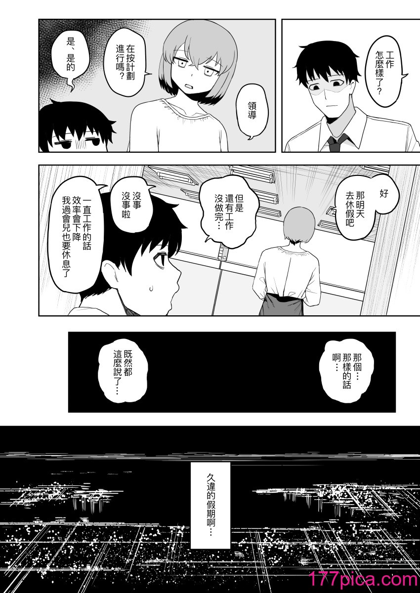 [誰塚] 健全なマッサージ店 [夺命五头鲨个人机翻][DL版][53P]-第1章-图片7