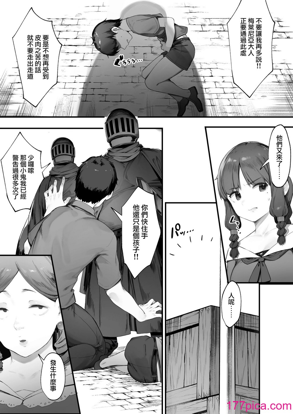 [にぎりうさぎ] 王女の命令でストーカーと結婚させられる話【全話】｜在公主的命令下被迫與跟蹤狂結婚的故事【全話】[天帝哥個人漢化][88P]-第1章-图片4