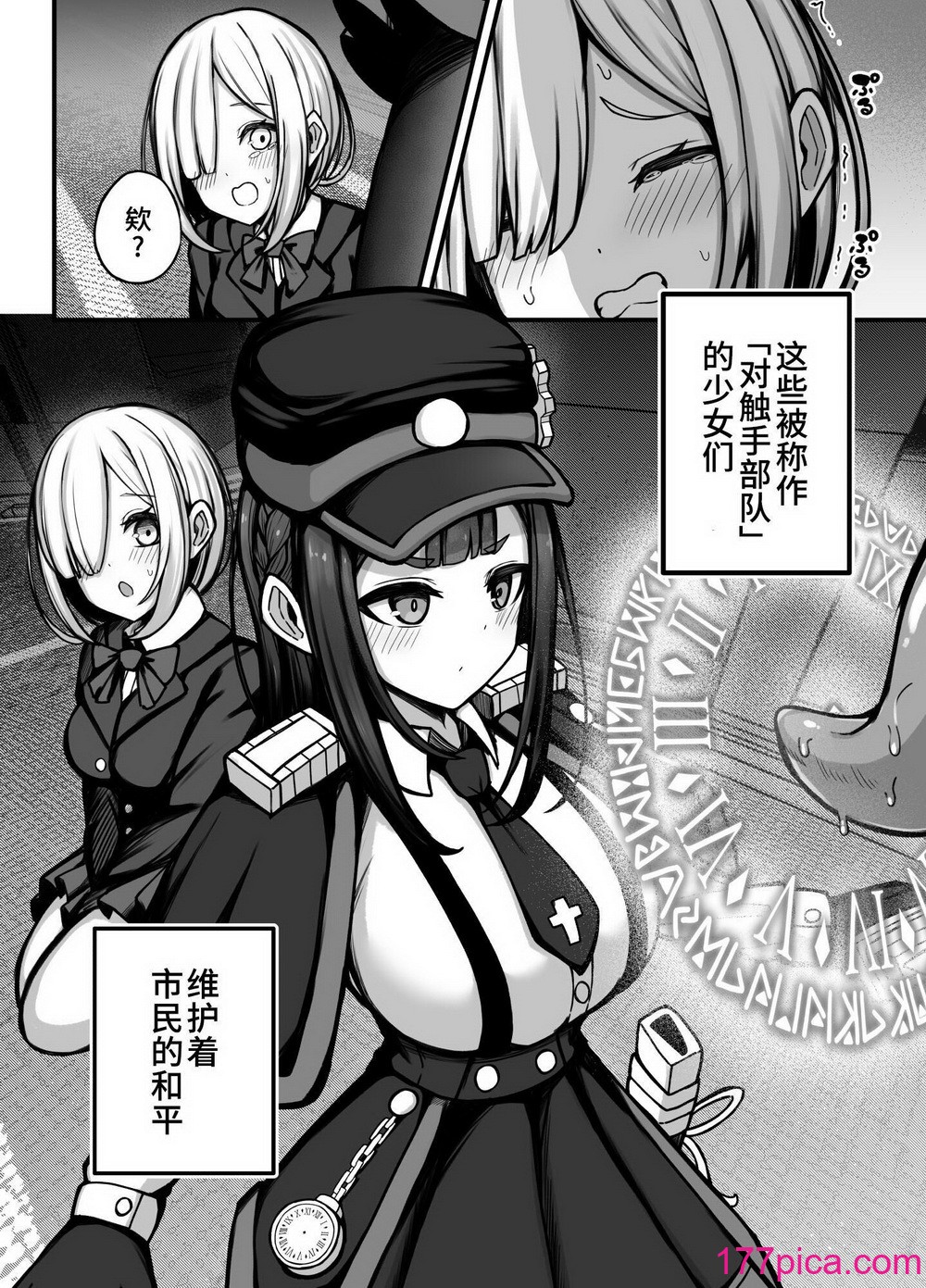 [煩悩寺ゆら (煩悩寺ゆら)] 時間操作能力を持つ退魔師ちゃんが能力を遺伝した触手を出産する話 [中国翻訳][59P]-第1章-图片5